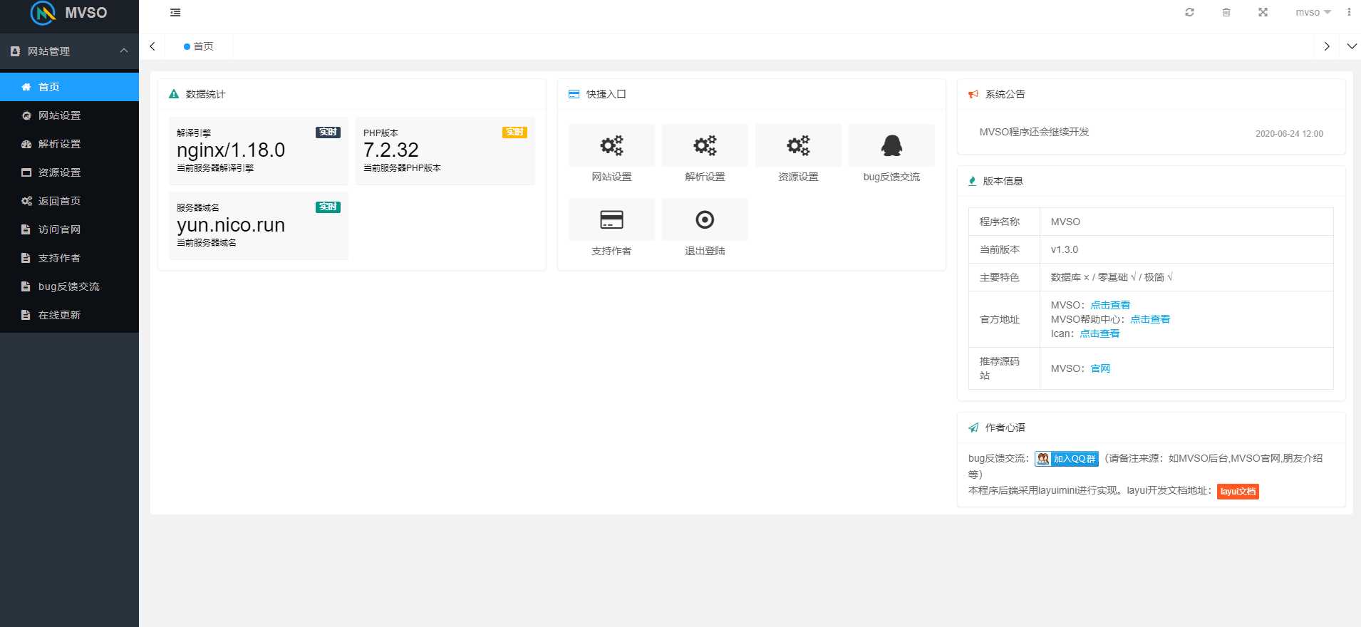 图片[2] - MVSO影视自动采集源码 - 网创智汇
