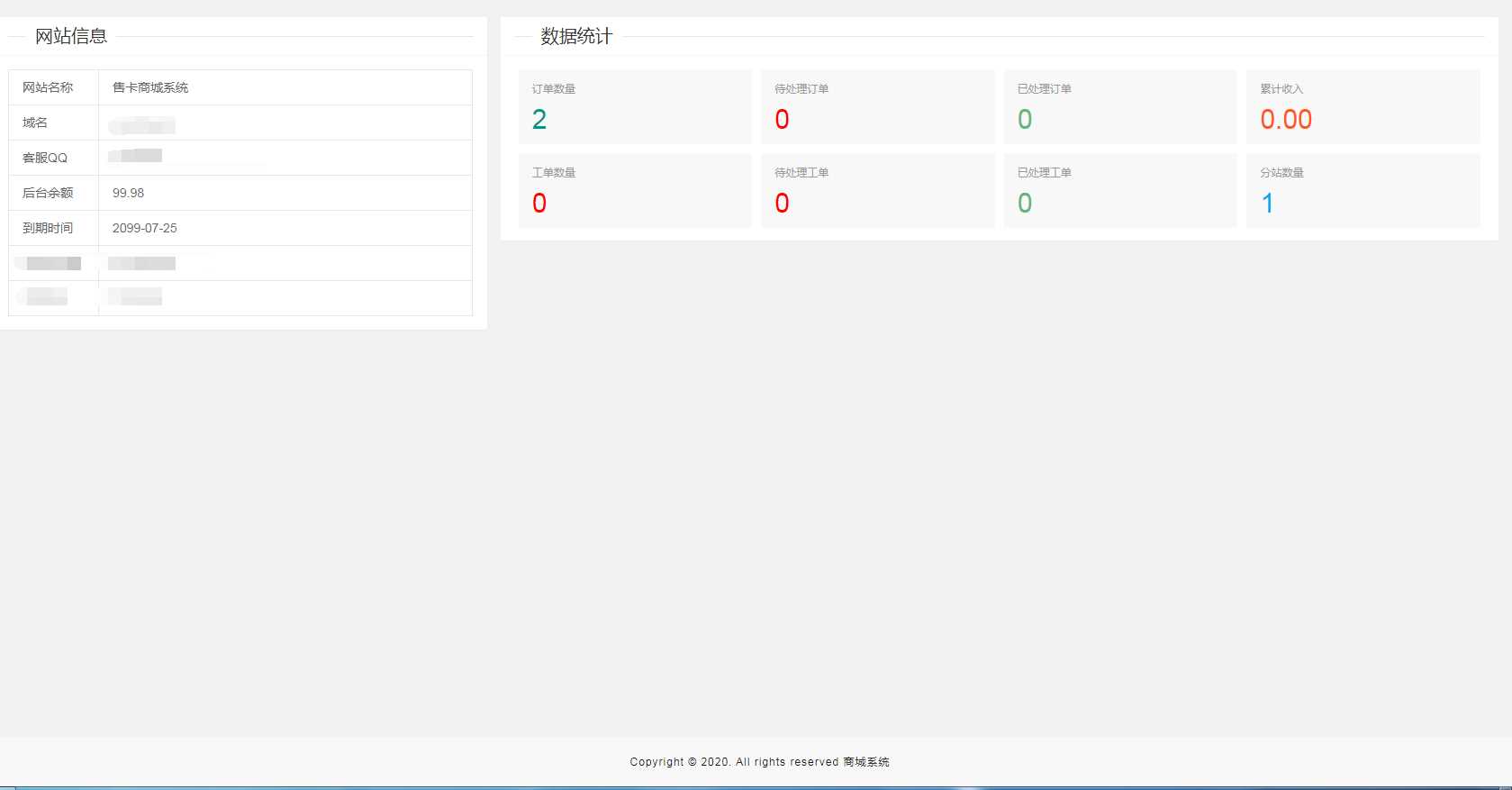 图片[3] - 流量卡销售网站最新源码 支持开通分站 - 网创智汇