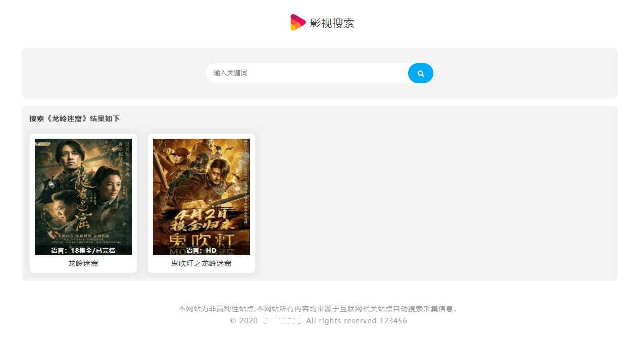图片[3] - 幽梦影视自动采集CMS源码 - 网创智汇