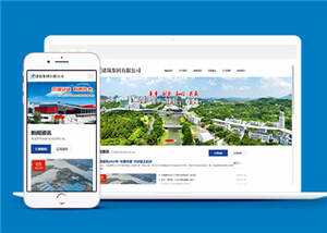 建筑集团有限公司网站前端模板 - 网创智汇