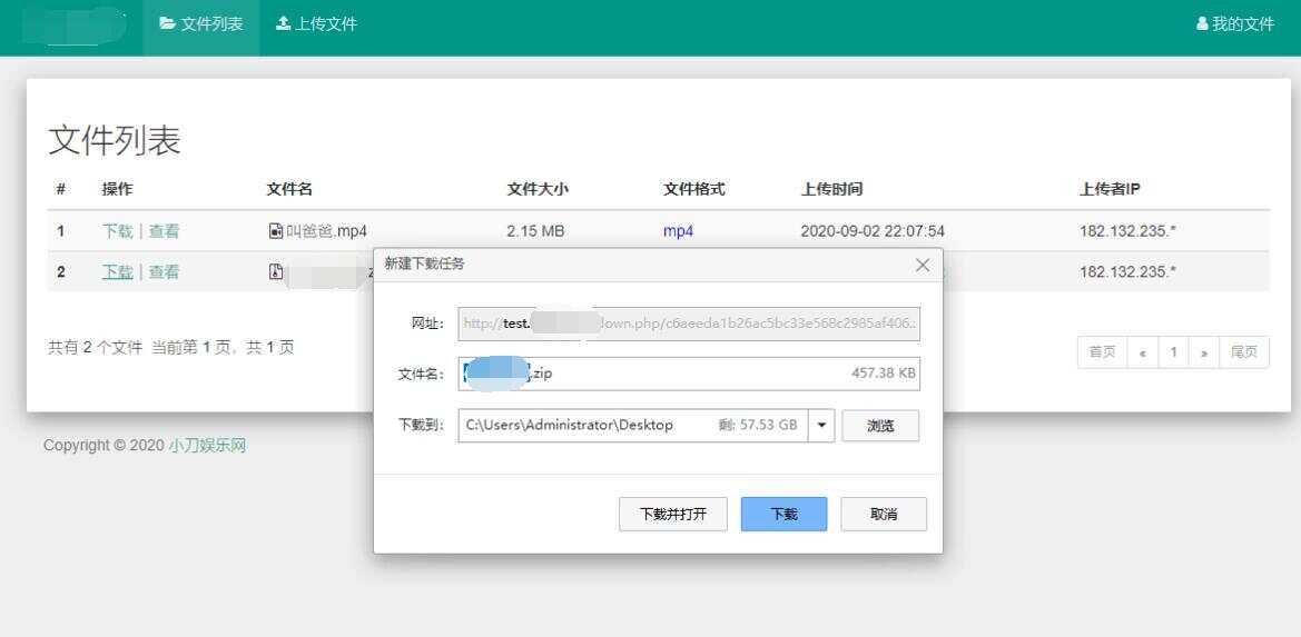 彩虹网盘外链程序源码V5.1 - 网创智汇