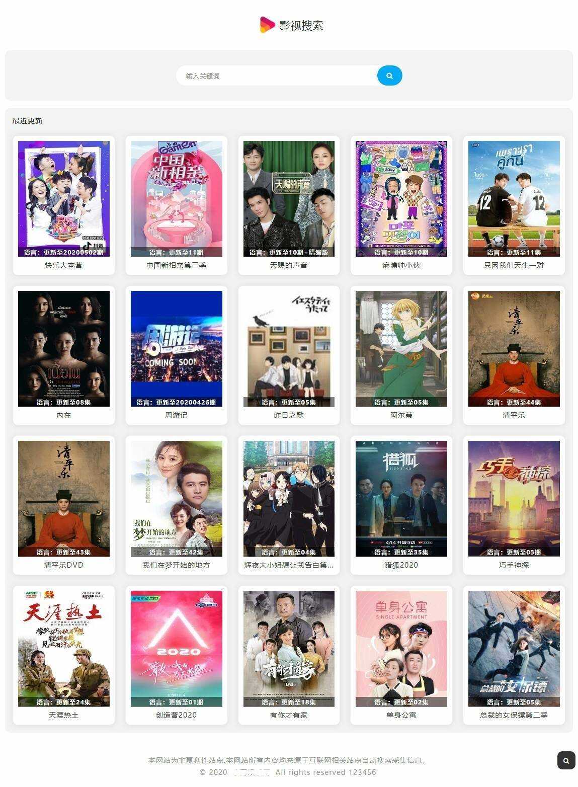 图片[2] - 幽梦影视自动采集CMS源码 - 网创智汇