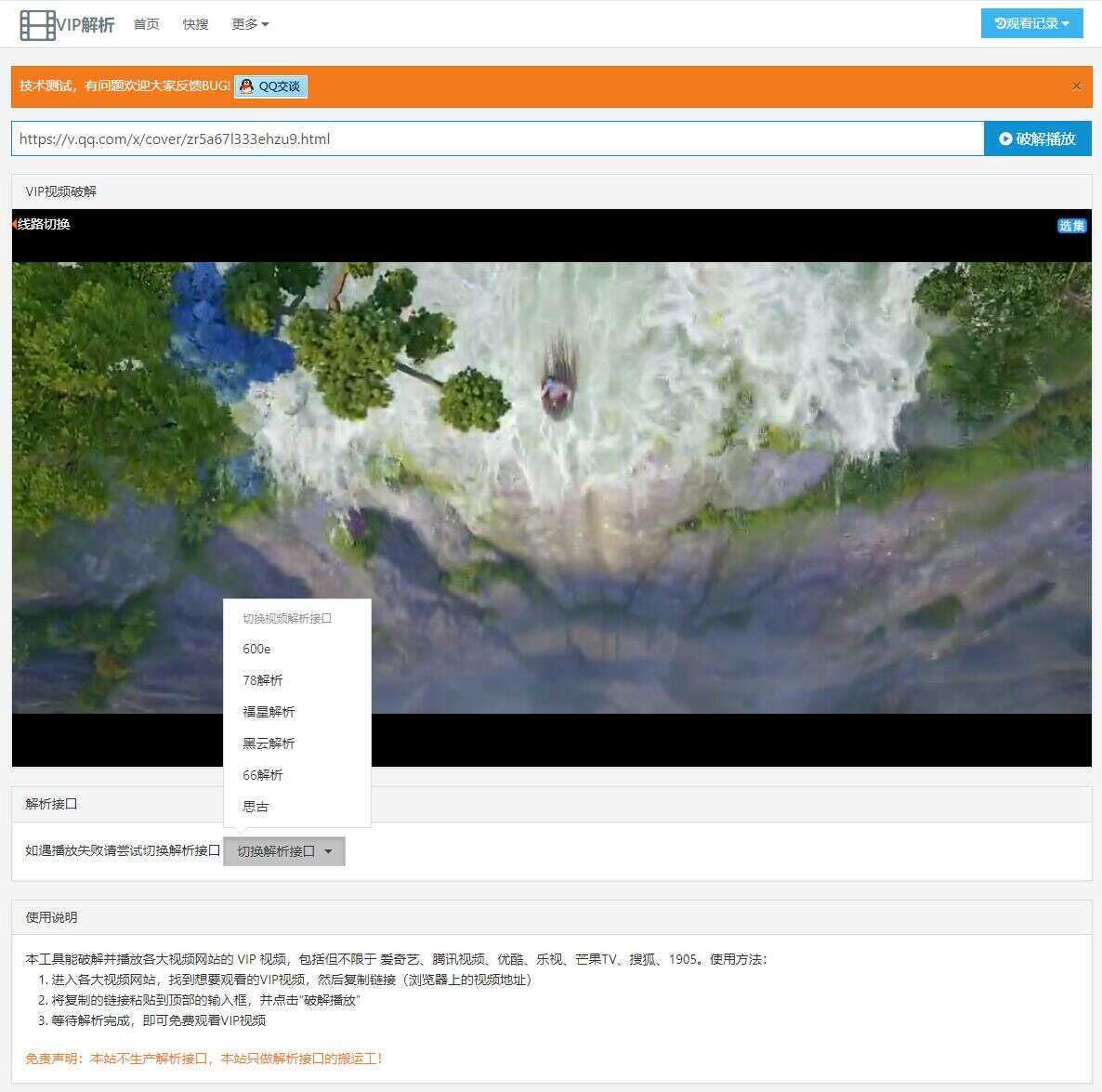 简猿多接口VIP在线解析源码 - 网创智汇