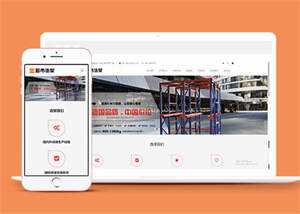 商用超市货架类网站前端模板下载 - 网创智汇