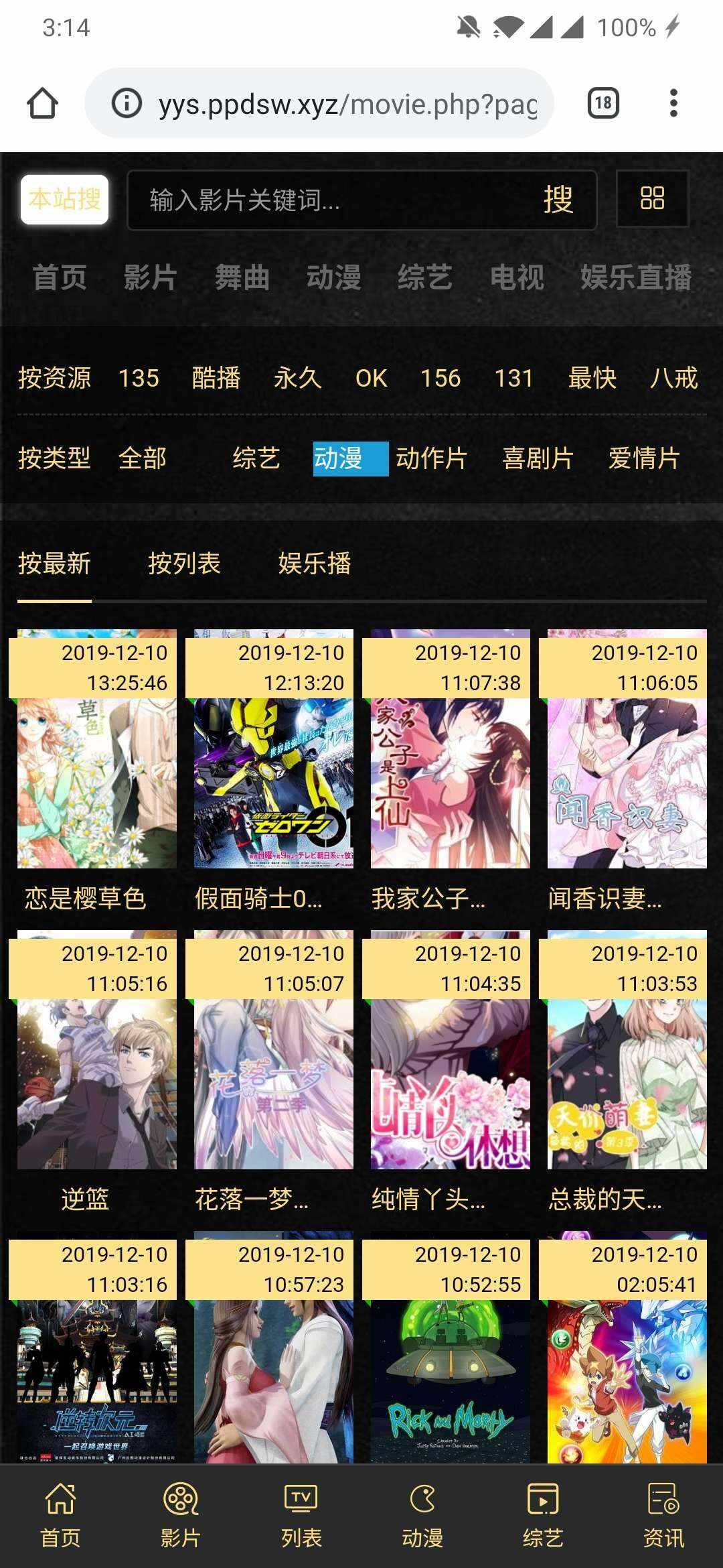 可依简易无需数据库影视源码 - 网创智汇