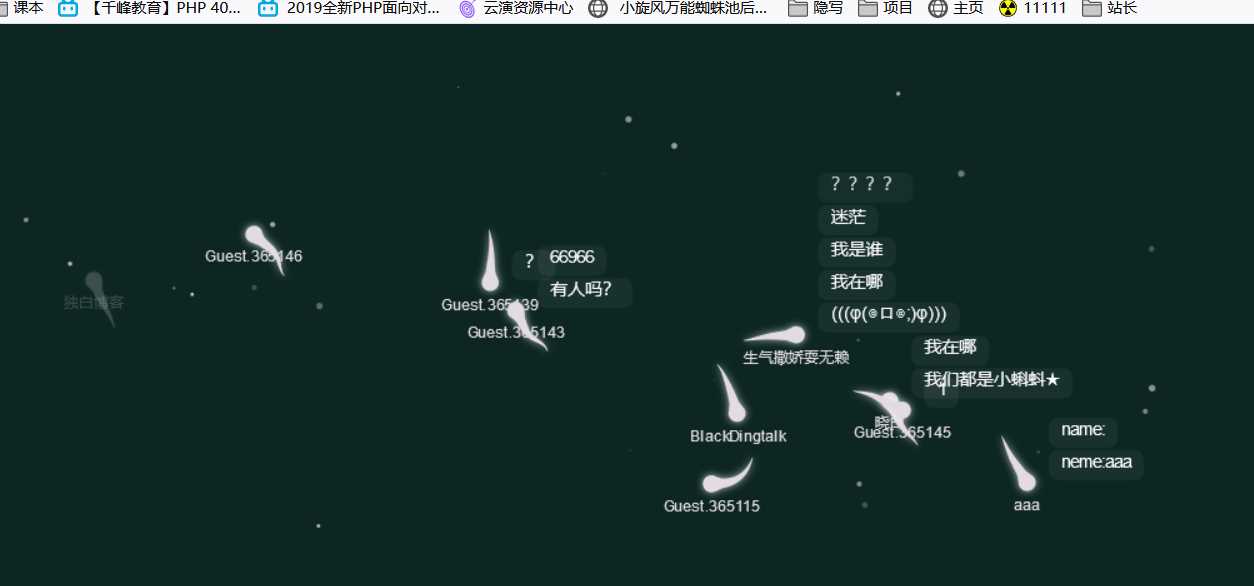 在线小蝌蚪匿名聊天室源码 - 网创智汇