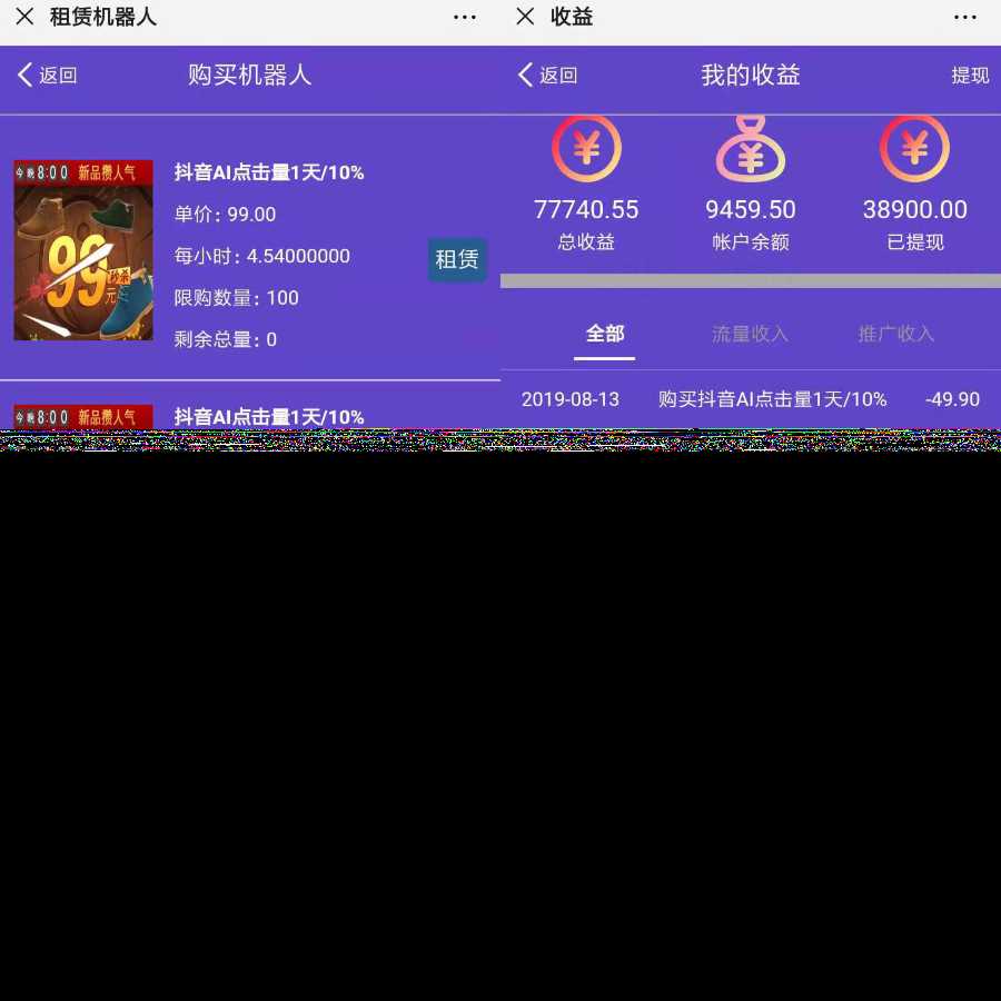 区块AI机器人源码 苍穹自动挂机源码支持二次开发 - 网创智汇