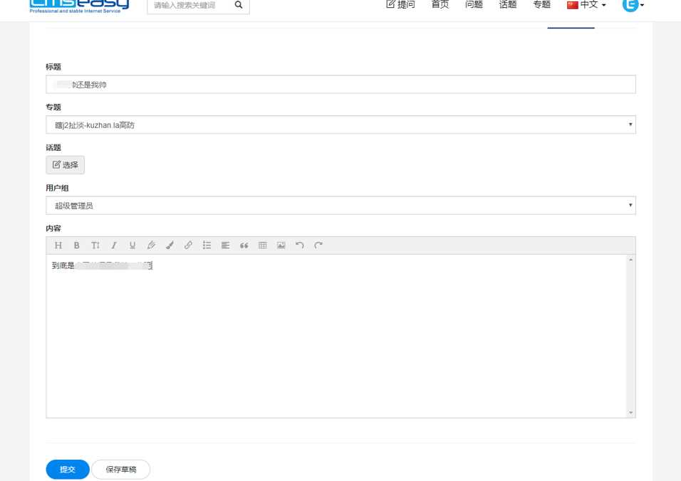 图片[3] - CmsEasyQA悬赏问答源码v1.2 - 网创智汇