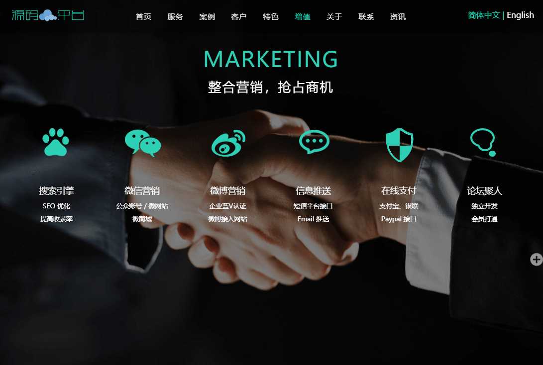 图片[4] - 网络建站工作室官网源码 - 网创智汇