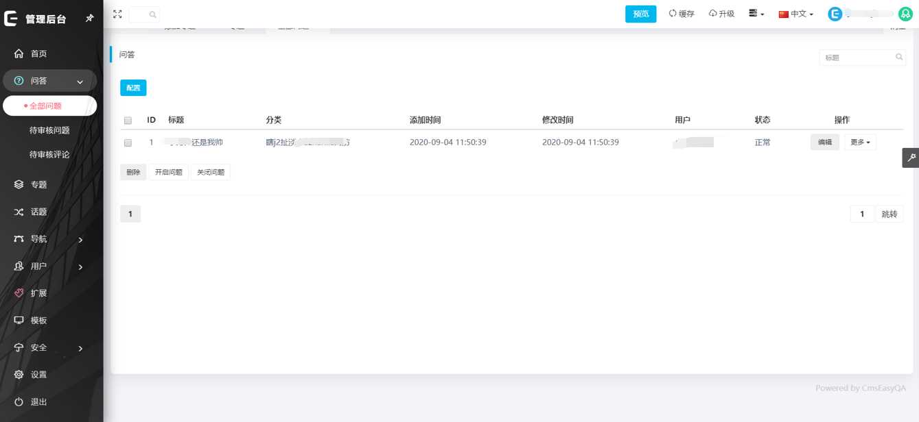 图片[5] - CmsEasyQA悬赏问答源码v1.2 - 网创智汇