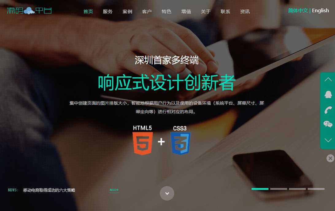 网络建站工作室官网源码 - 网创智汇