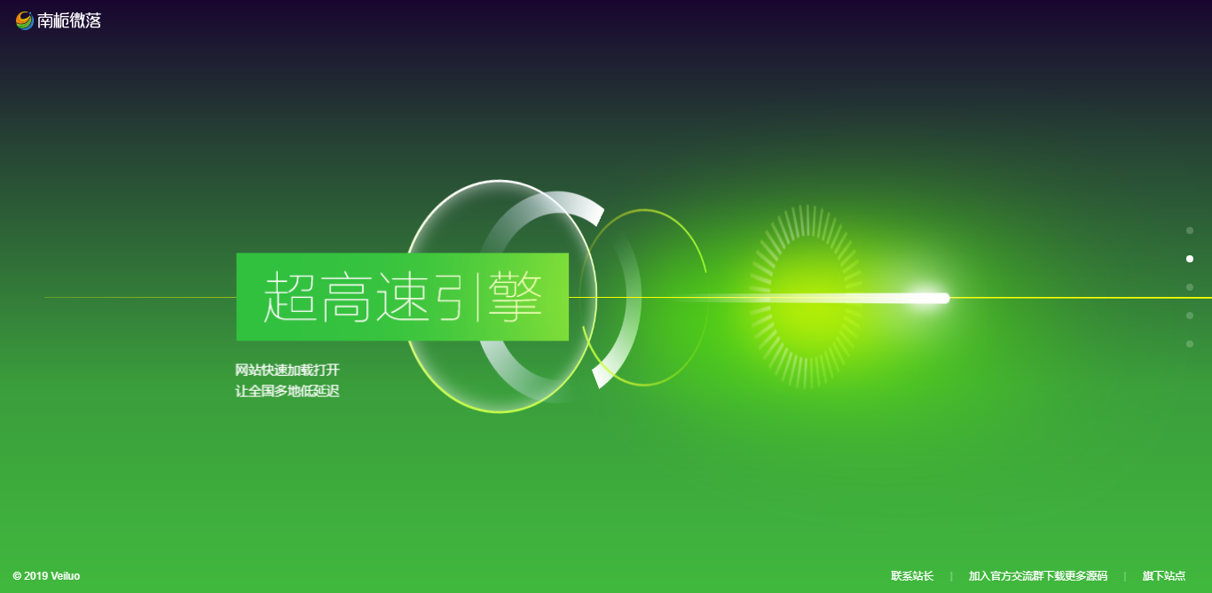 图片[2] - 简约好看的展示官网和下载页源码 - 网创智汇