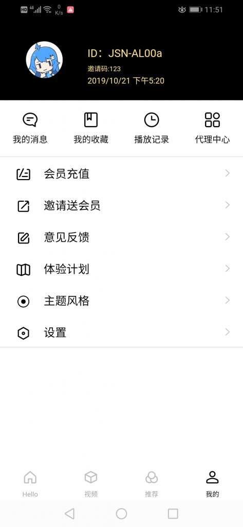 图片[3] - 全新超美ui无模板限制对接苹果cms的app源码 - 网创智汇