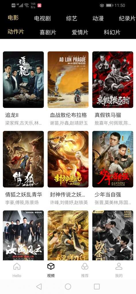 图片[2] - 全新超美ui无模板限制对接苹果cms的app源码 - 网创智汇