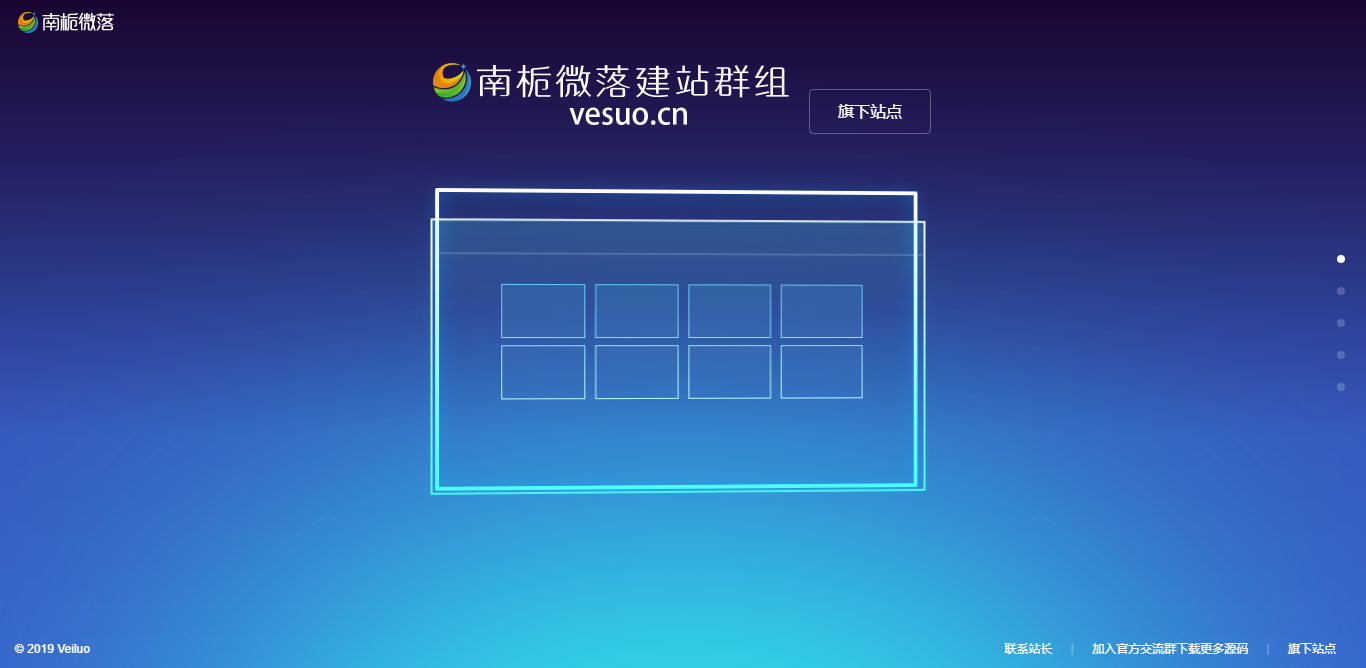 简约好看的展示官网和下载页源码 - 网创智汇