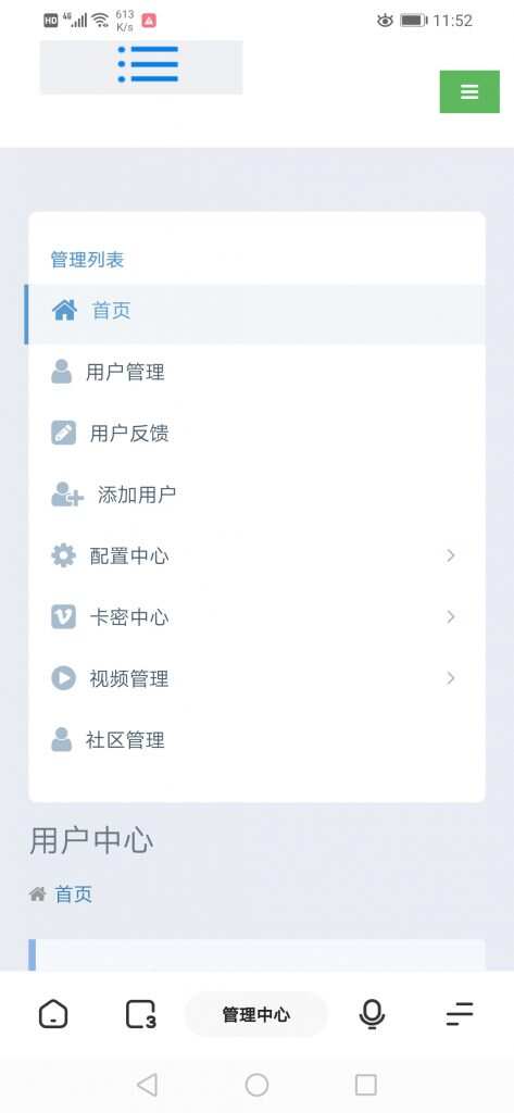 图片[5] - 全新超美ui无模板限制对接苹果cms的app源码 - 网创智汇