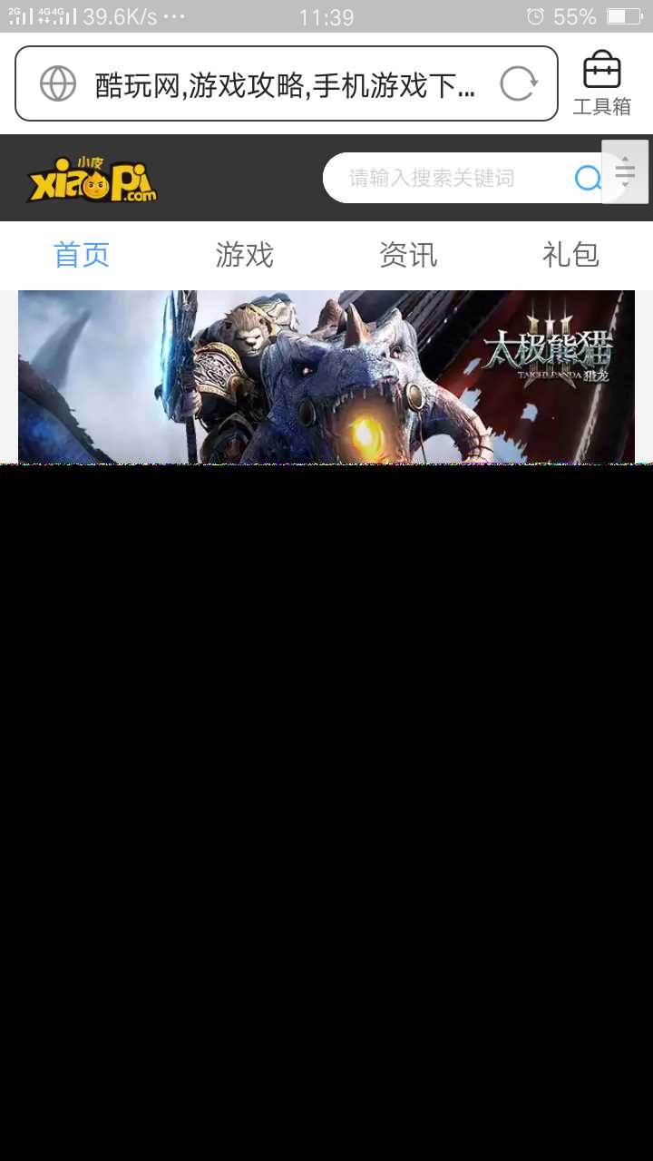 帝国CMS仿小皮游戏源码 - 网创智汇