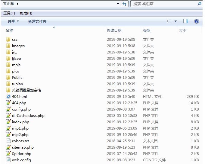 图片[3] - 零距离泛目录5天爱站权重7的源码！操作教程与思路解析！ - 网创智汇