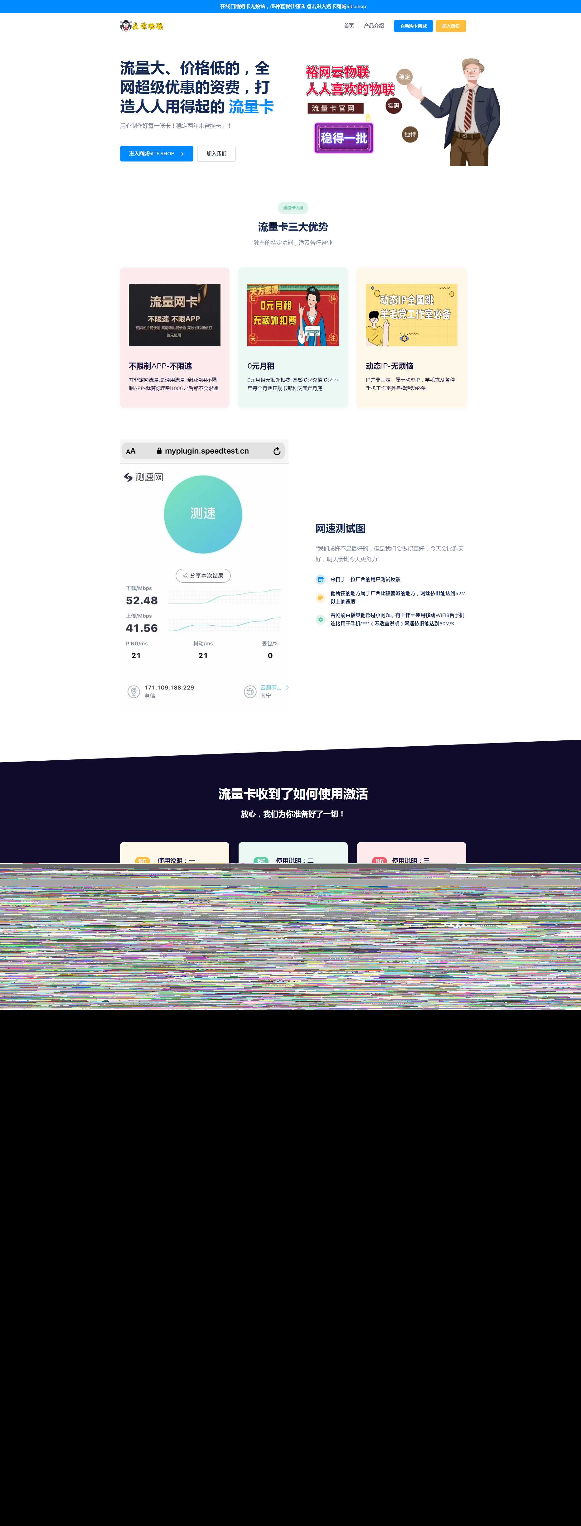 裕网云官网源码自适应UI界面开源 - 网创智汇