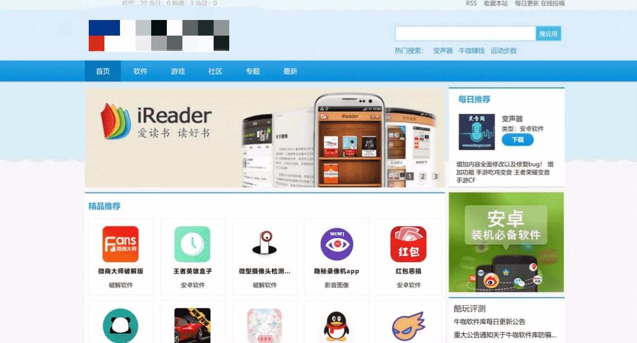 软件下载站源码PC手机自适应 - 网创智汇