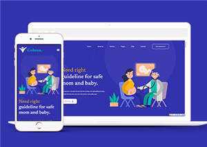 妇幼保健医疗服务网站模板下载 - 网创智汇