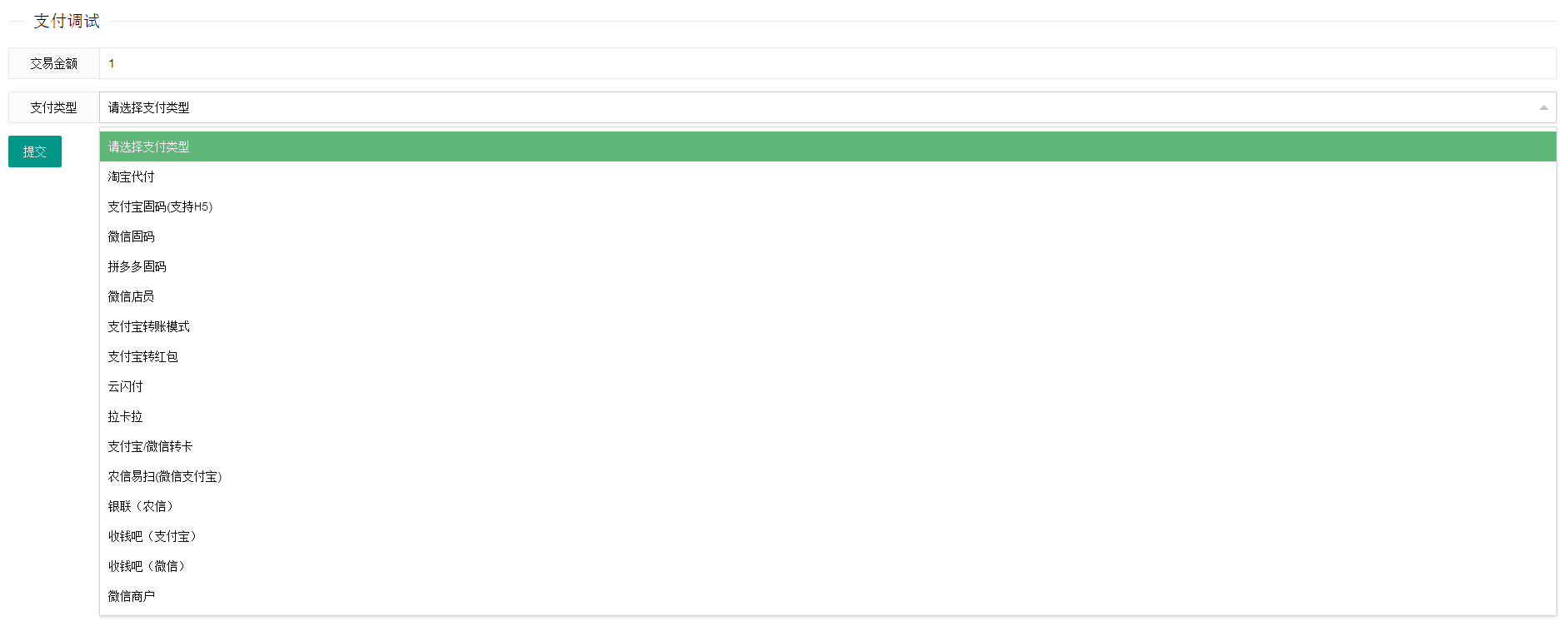 终极全系统通道支付系统/拼多多/淘宝代付 - 网创智汇