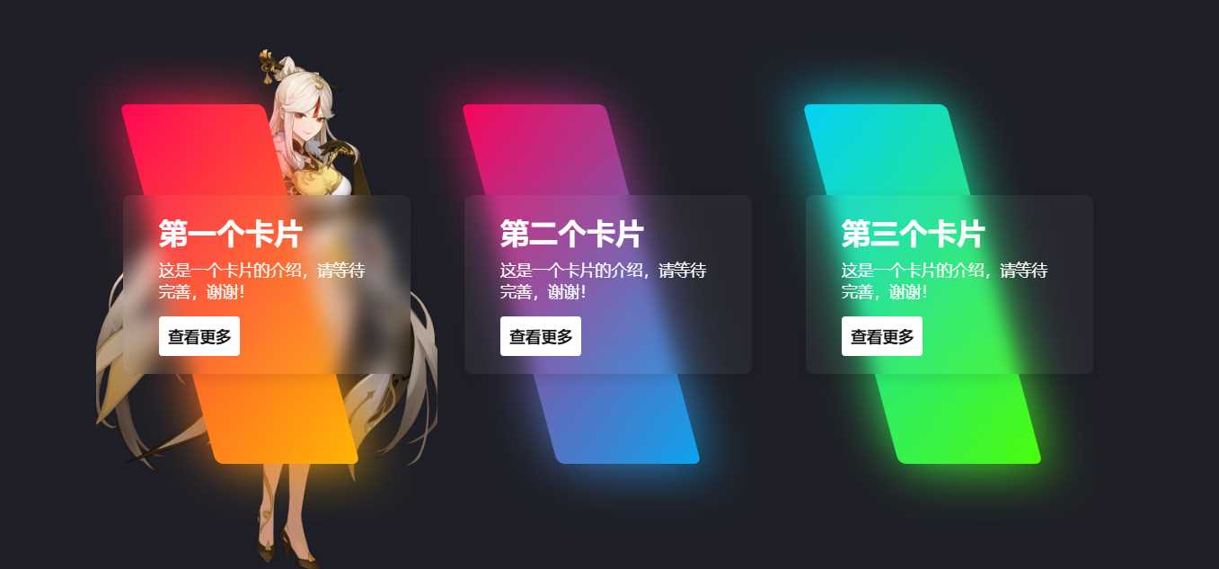 一款渐变卡片html源码 可以做个人转跳页 - 网创智汇