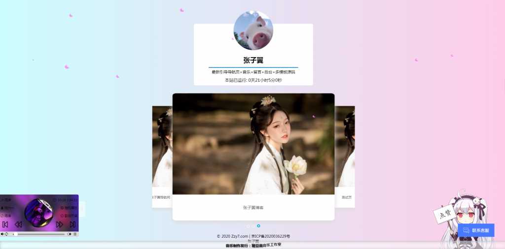 图片[3] - 张子翼导航V1.1引导页源码 - 网创智汇