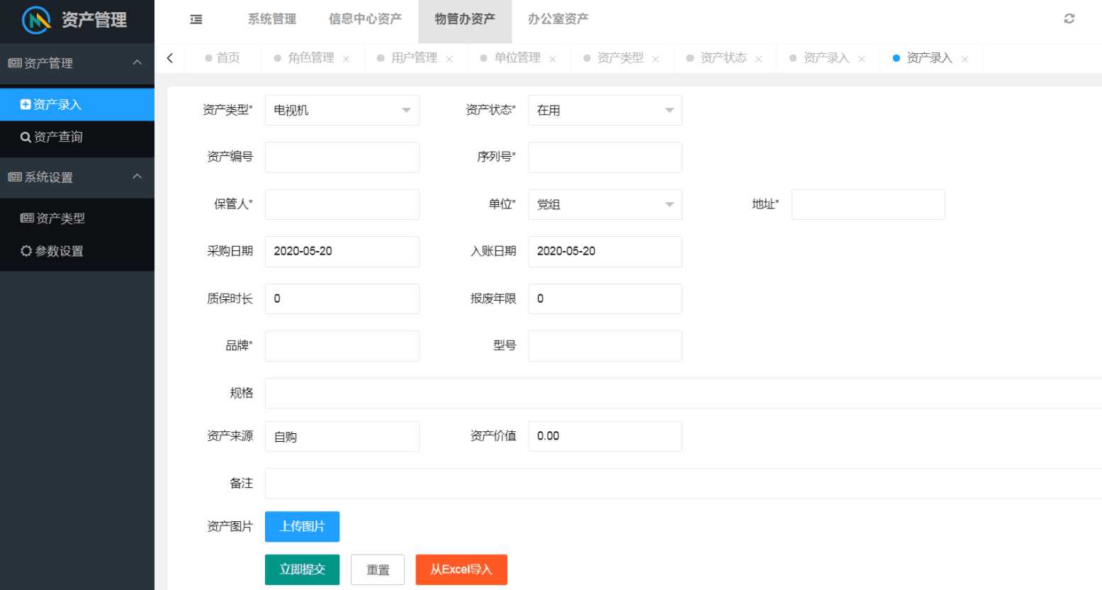 图片[2] - layuimini 资产管理源码 - 网创智汇