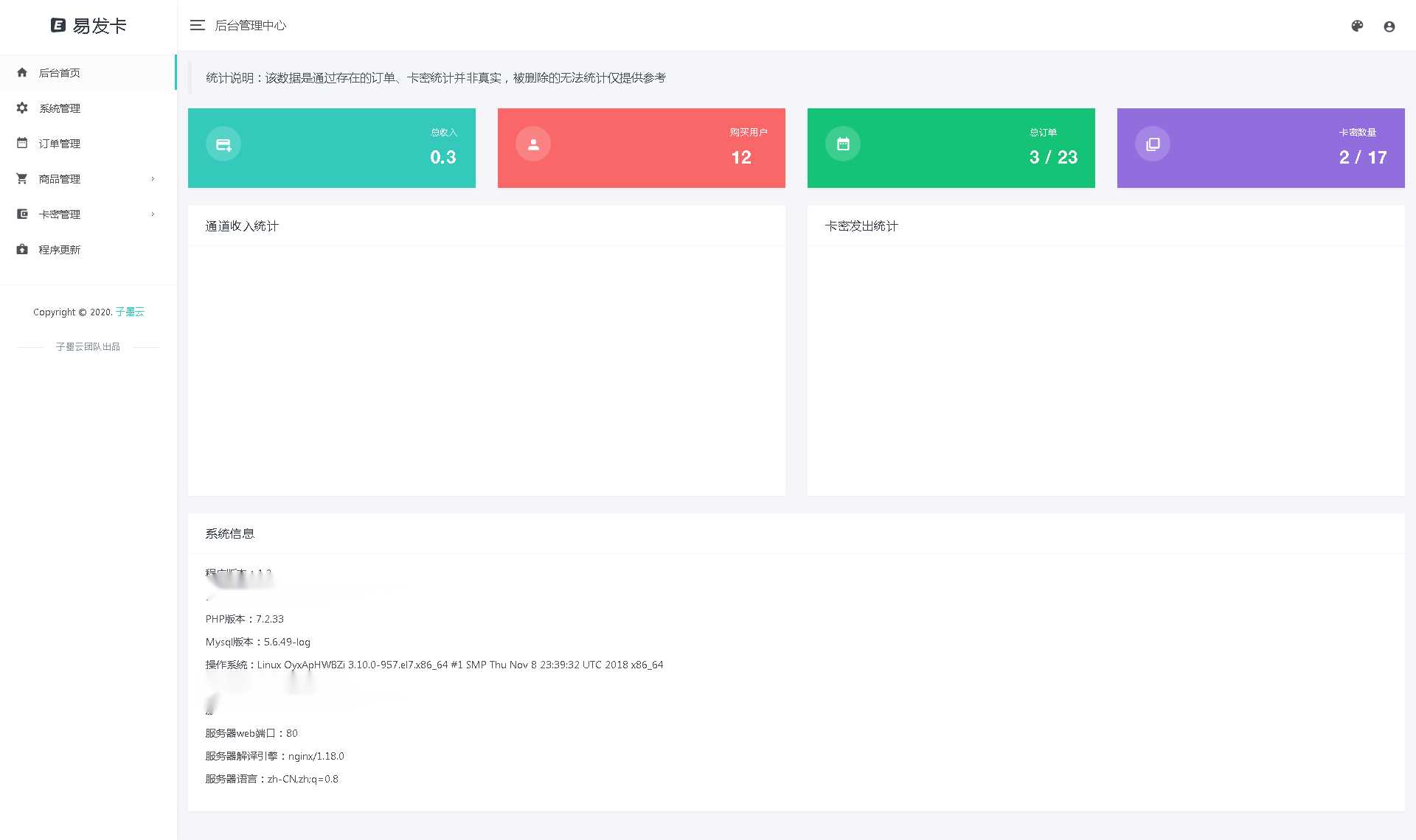 图片[2] - 子墨云发卡1.2 开源版 - 网创智汇