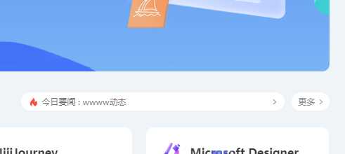 用bootstrap实现一个公告内容切换 这里一个是纯html+js 一个用bootstrap - 网创智汇