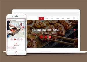 响应式餐饮投资管理企业前端模板源码 - 网创智汇