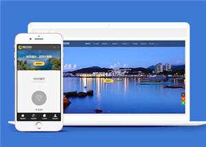 响应式酒店住宿公司网站前端模板 - 网创智汇