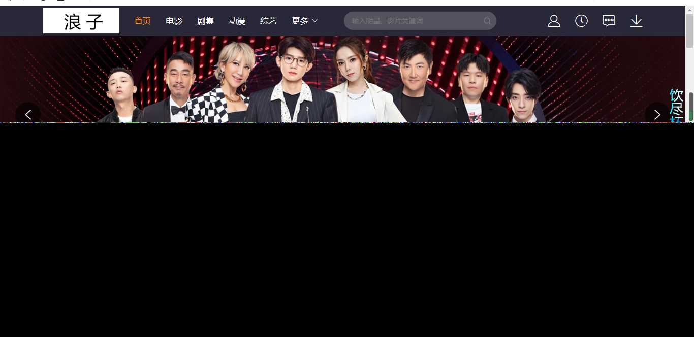 浪子影视界面系统网站源码 - 网创智汇