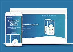 蓝色APP登录展示响应式网页模板 - 网创智汇