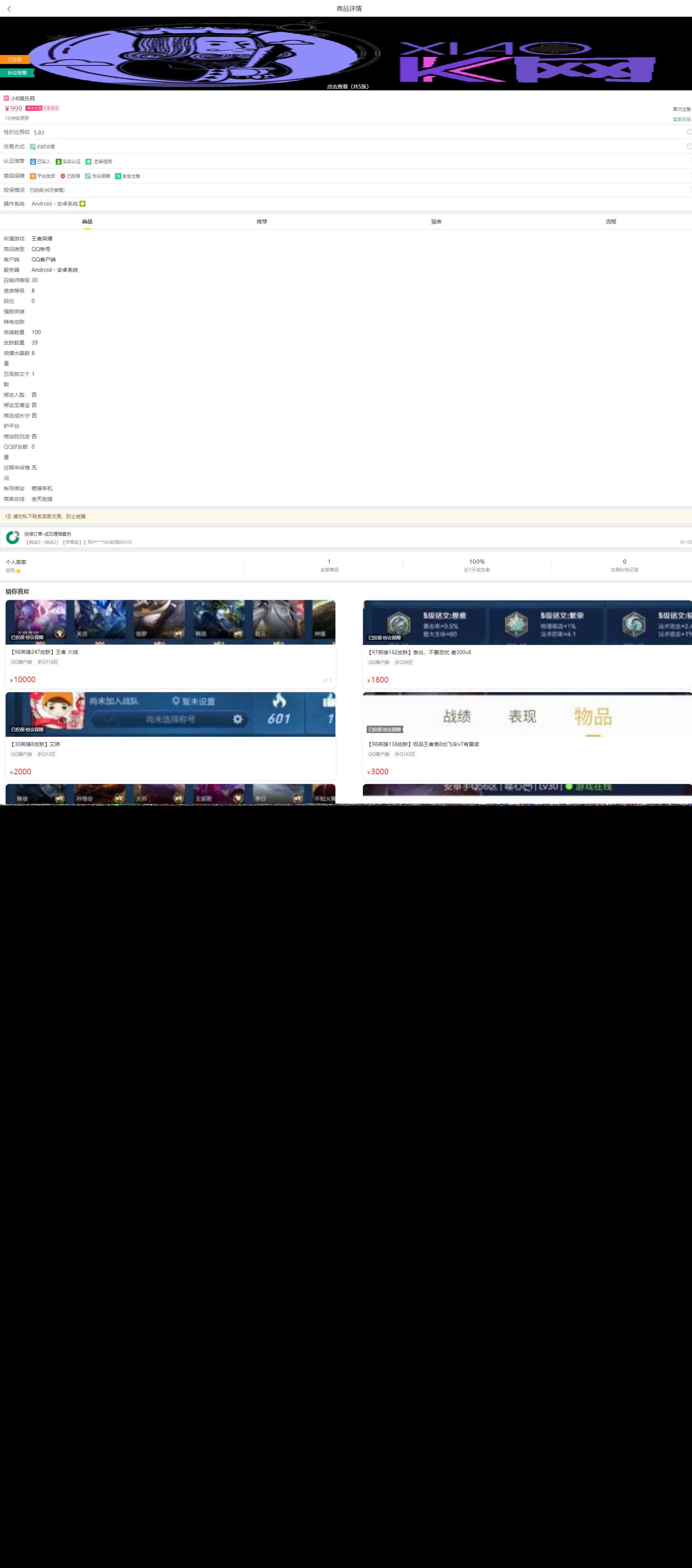 图片[2] - 2020最新版本交易猫钓鱼源码完整版 - 网创智汇