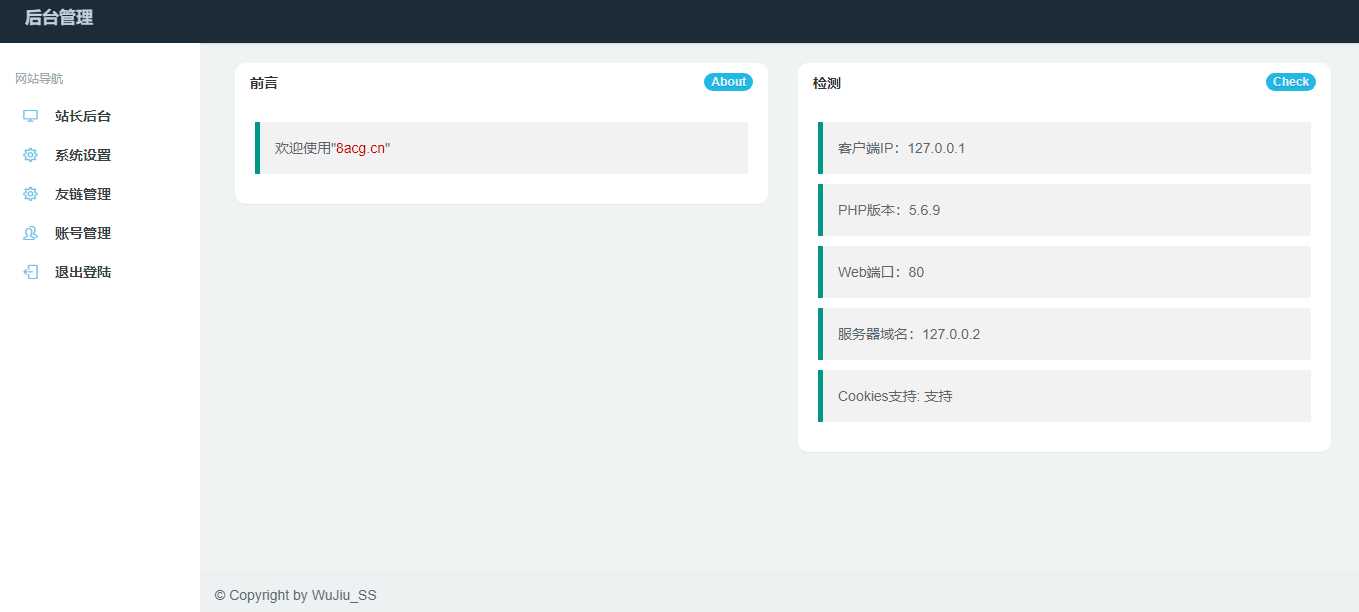 图片[2] - 五九福利导航PHP源码 - 网创智汇