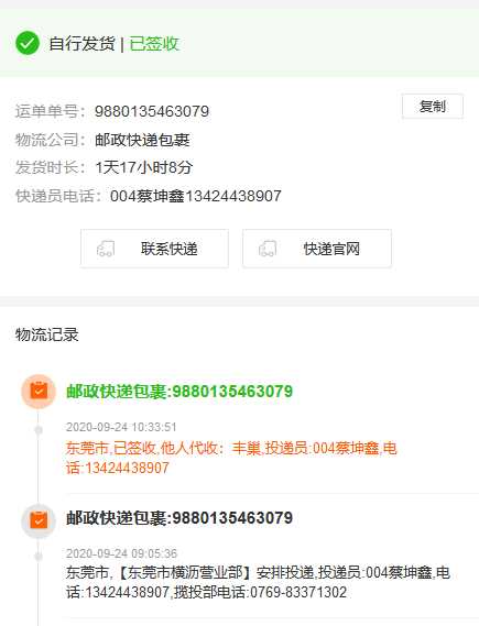 彩虹代刷系统快递实时查询 - 网创智汇