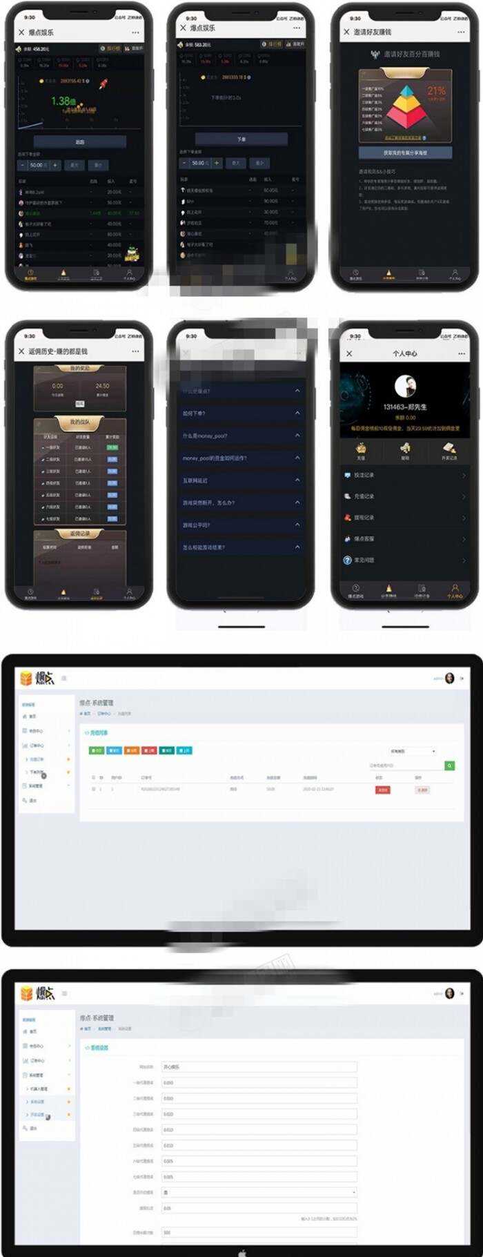 2020最新微信H5爆点娱乐火箭逃跑刺激游戏源码 - 网创智汇