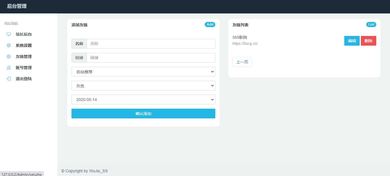 图片[4] - 五九福利导航PHP源码 - 网创智汇