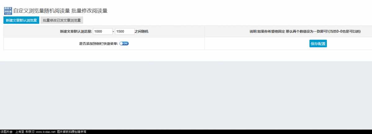zblog博客自定义浏览插件 - 网创智汇