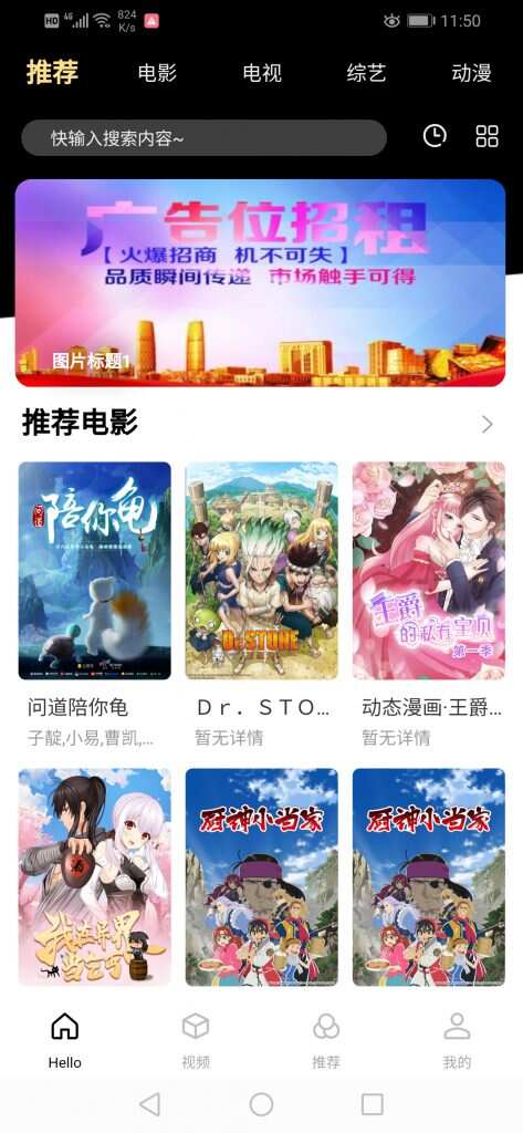 全新超美ui无模板限制对接苹果cms的app源码 - 网创智汇