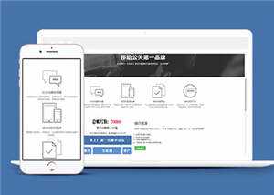 信息科技公司源码网站模板下载 - 网创智汇