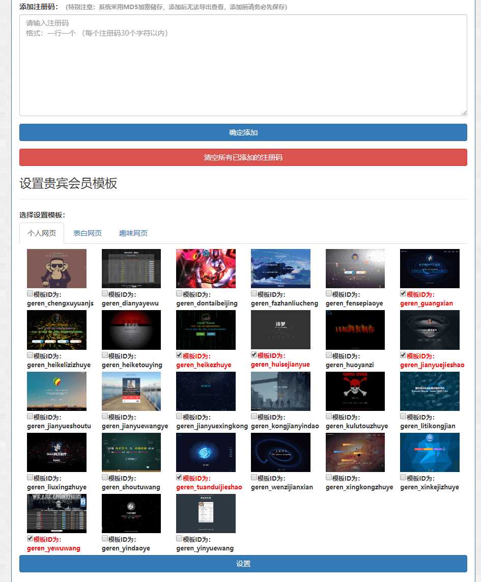 图片[4] - 144g网页生成v1.4修复版源码 - 网创智汇