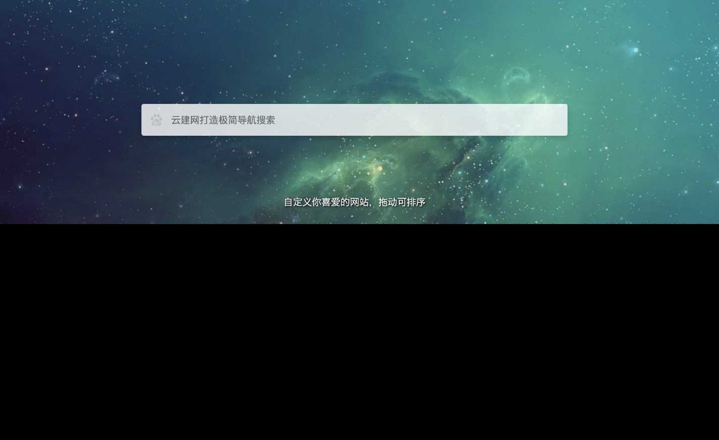 图片[2] - 非常好看的极简导航模板亲测可用 - 网创智汇