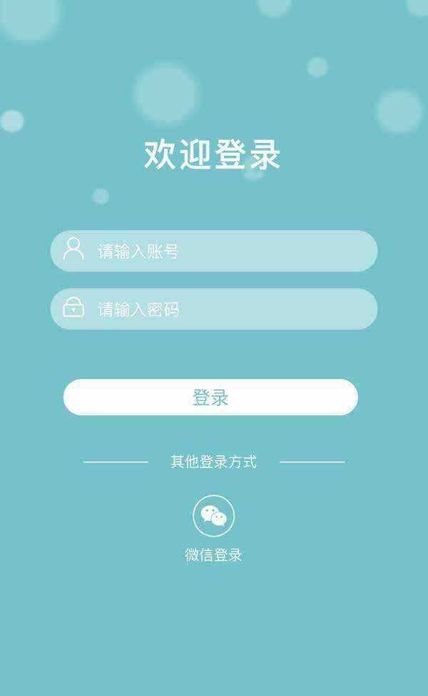 简洁大方多用途自适应手机登录页面源码 - 网创智汇