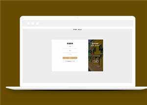 简洁HTML注册登录页面源码模板下载 - 网创智汇
