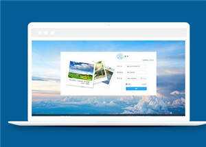 蓝色注册登录源码网页模板下载 - 网创智汇