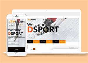 体育用品健身响应式网页模板下载 - 网创智汇