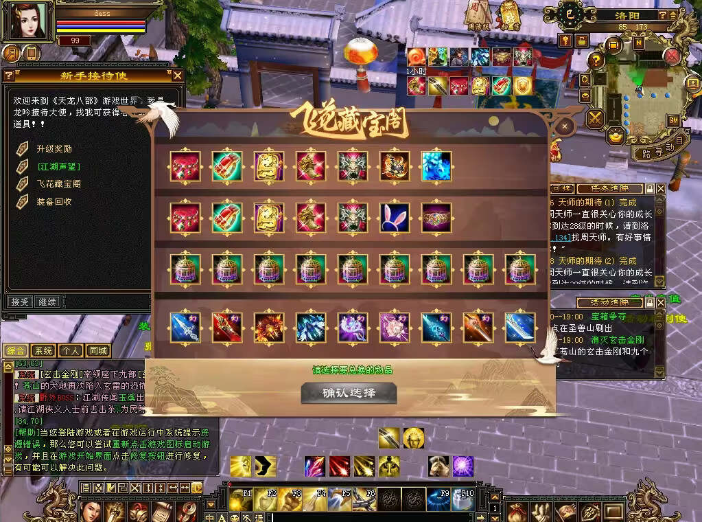 图片[5] - 怀旧天龙 武道二重大背包 穷奇兽魂 强化穿刺 门派80技能 VM一键端 - 网创智汇